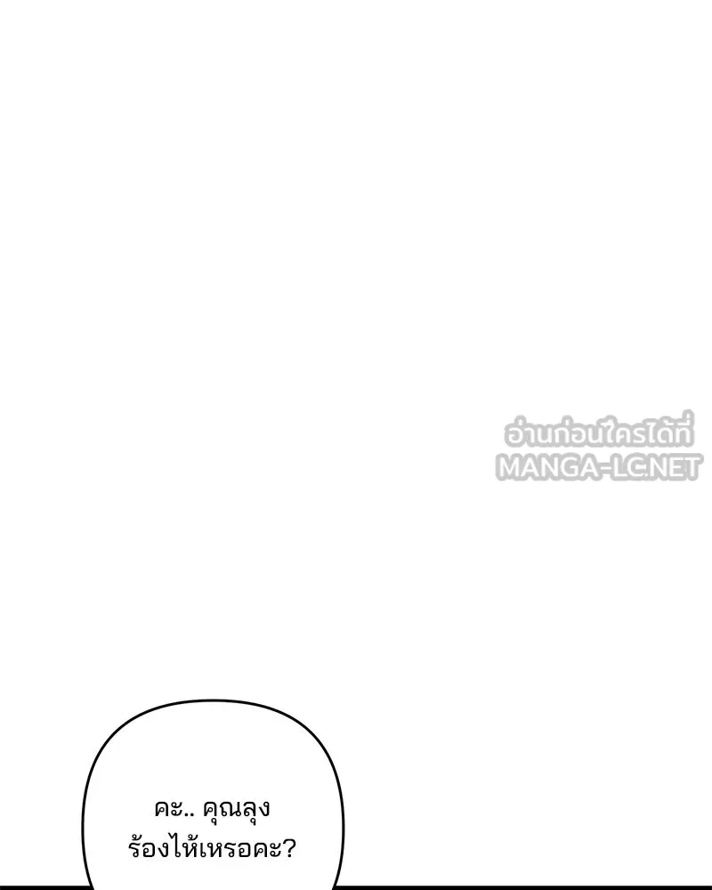 สามีที่ไม่ได้ขอ ตอนที่ 48 รูปที่ 57