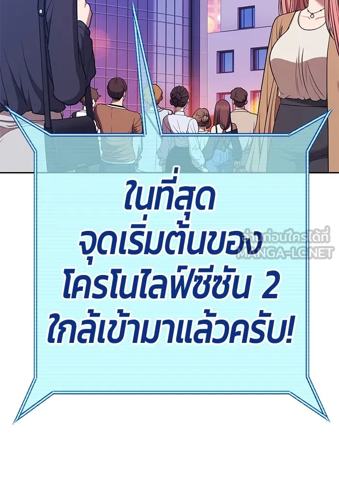 +99 ท่อนไม้พร้อมบวก ตอนที่ 1 ล็อกอิน (1) รูปที่ 30