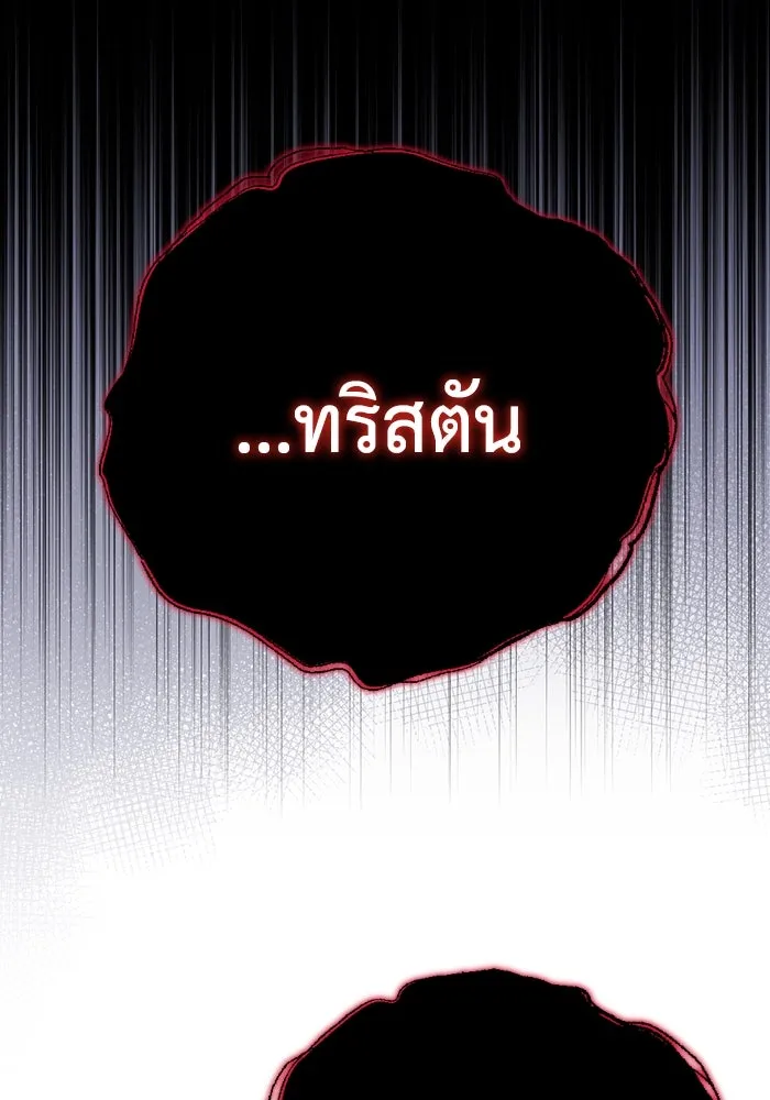 โกดังลับหลังโลกแตก ตอนที่ 20 รูปที่ 79
