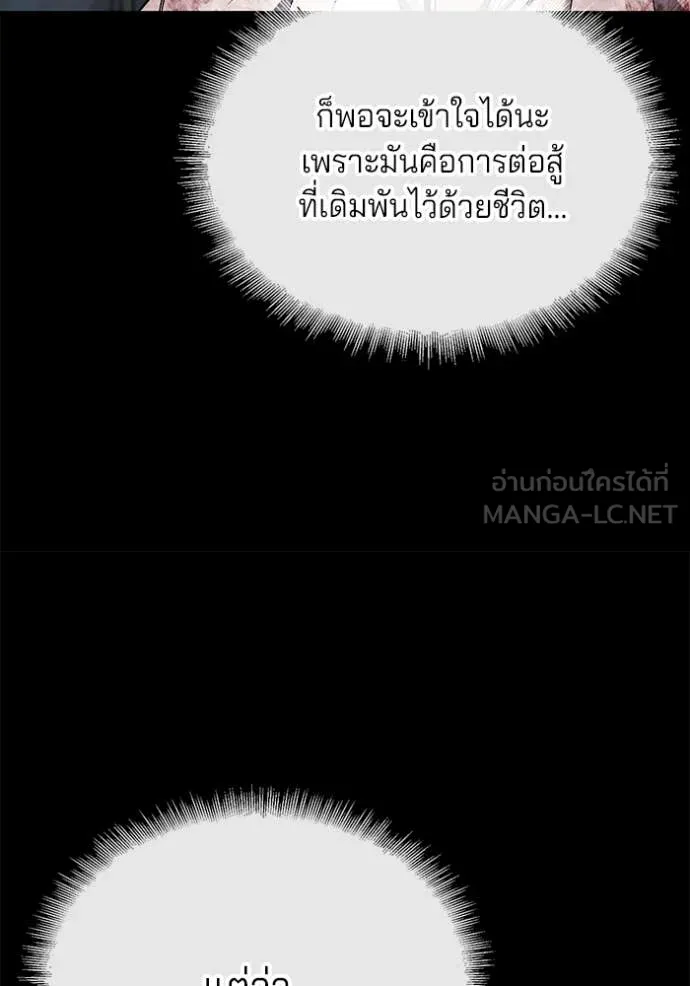 สนิมเชือดเลือดสาด ตอนที่ 42 รูปที่ 67