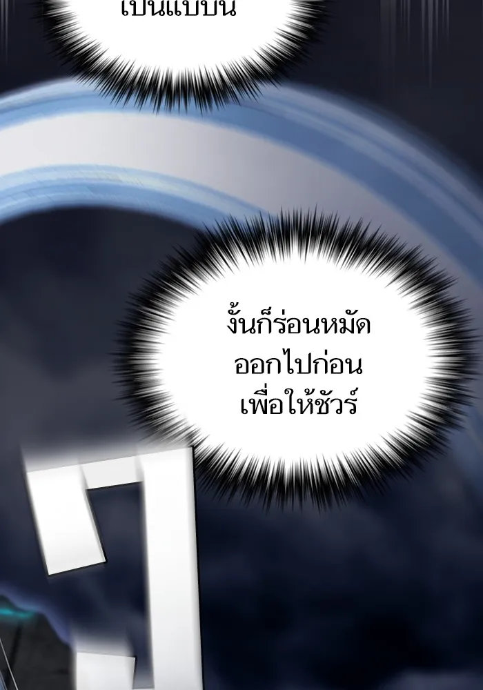 ผู้เล่นขั้นเทพแห่งหอคอยฝึกสอน ตอนที่ 192 รูปที่ 104