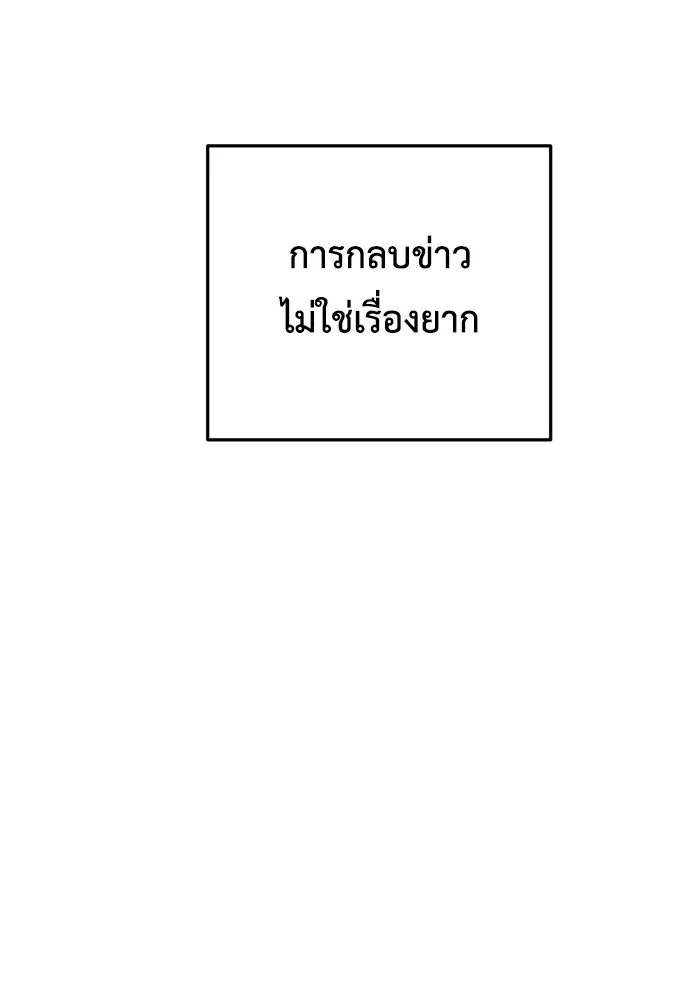 ช่วยเปลี่ยนฉันที ตอนที่ 183. คโยแทฮี 23 รูปที่ 115