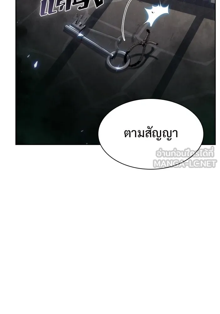 ผู้เล่นหน้าใหม่เลเวลแมกซ์ ตอนที่ 61 พิธีบูชายัญ (1) รูปที่ 105