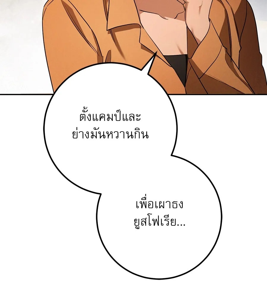 เรือนจำรัก ตอนที่ 26 รูปที่ 13