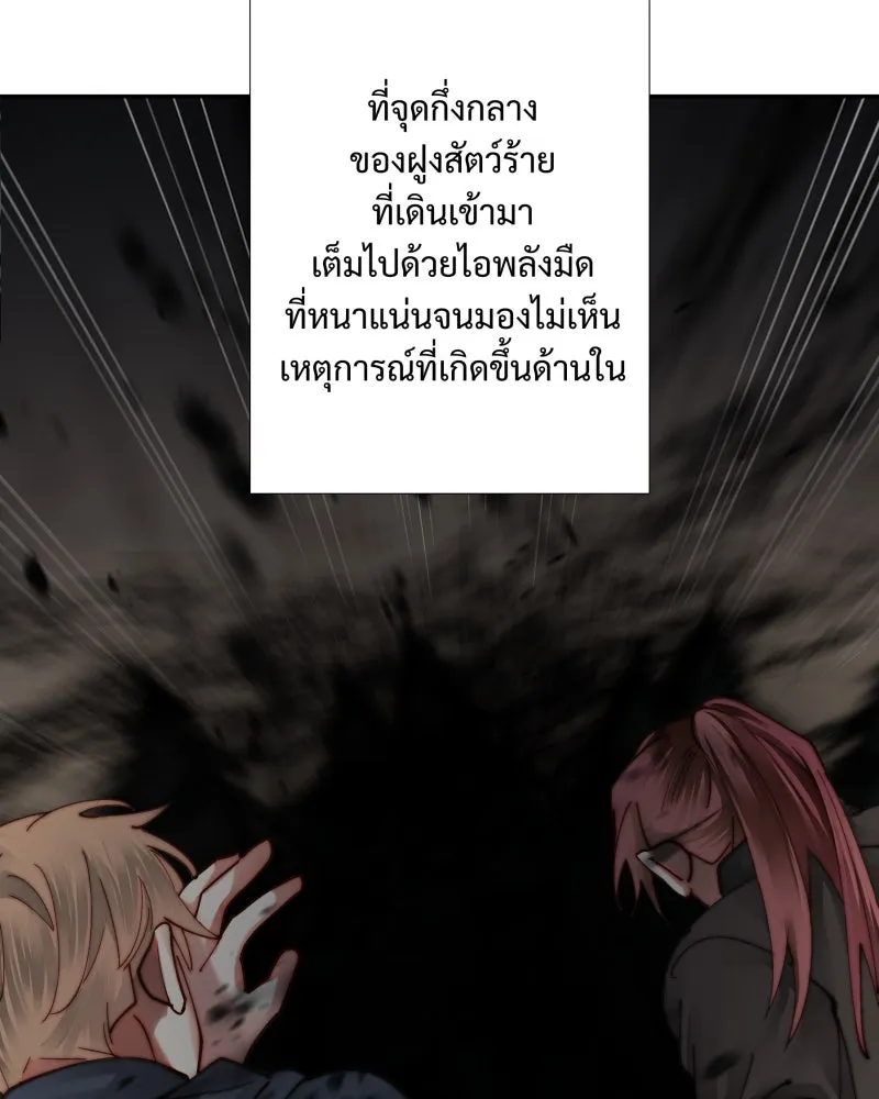 เทพมังกรคลั่งรัก ตอนที่ 37 รางวัล รูปที่ 52