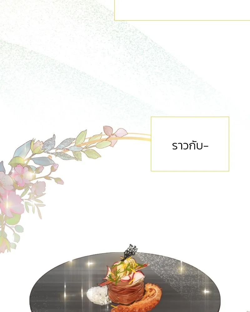 เซเรน่า ตอนที่ 10 รูปที่ 100