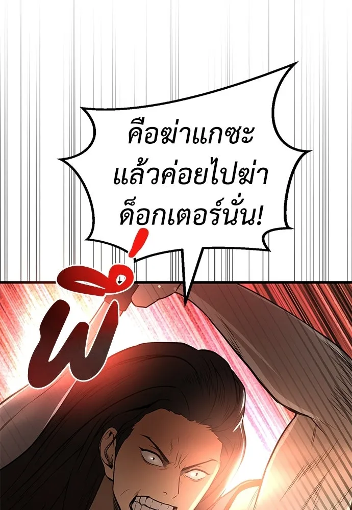 ผู้คุมหมายเลข 0 ตอนที่ 49 รูปที่ 32