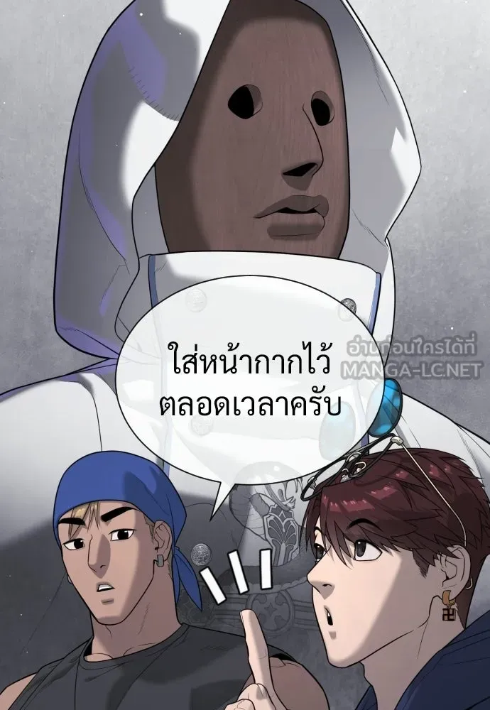 นักฆ่าย้อนวัย ตอนที่ 135 รูปที่ 162