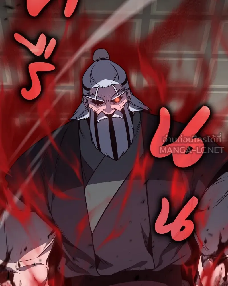 เกิดอีกทีเป็นว่าที่ประมุขลัทธิมาร ตอนที่ 57 รูปที่ 15