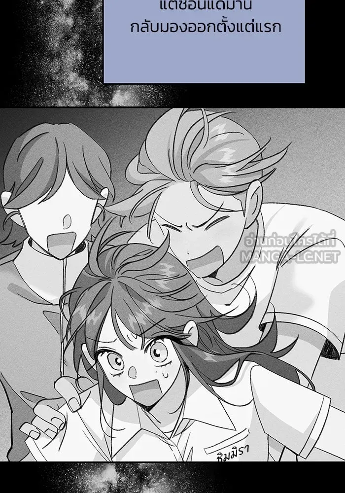 รักน้ำ รักปลา รักเธอนะ ตอนที่ 53 ปลาเหลือเวลาไม่มาก รูปที่ 57