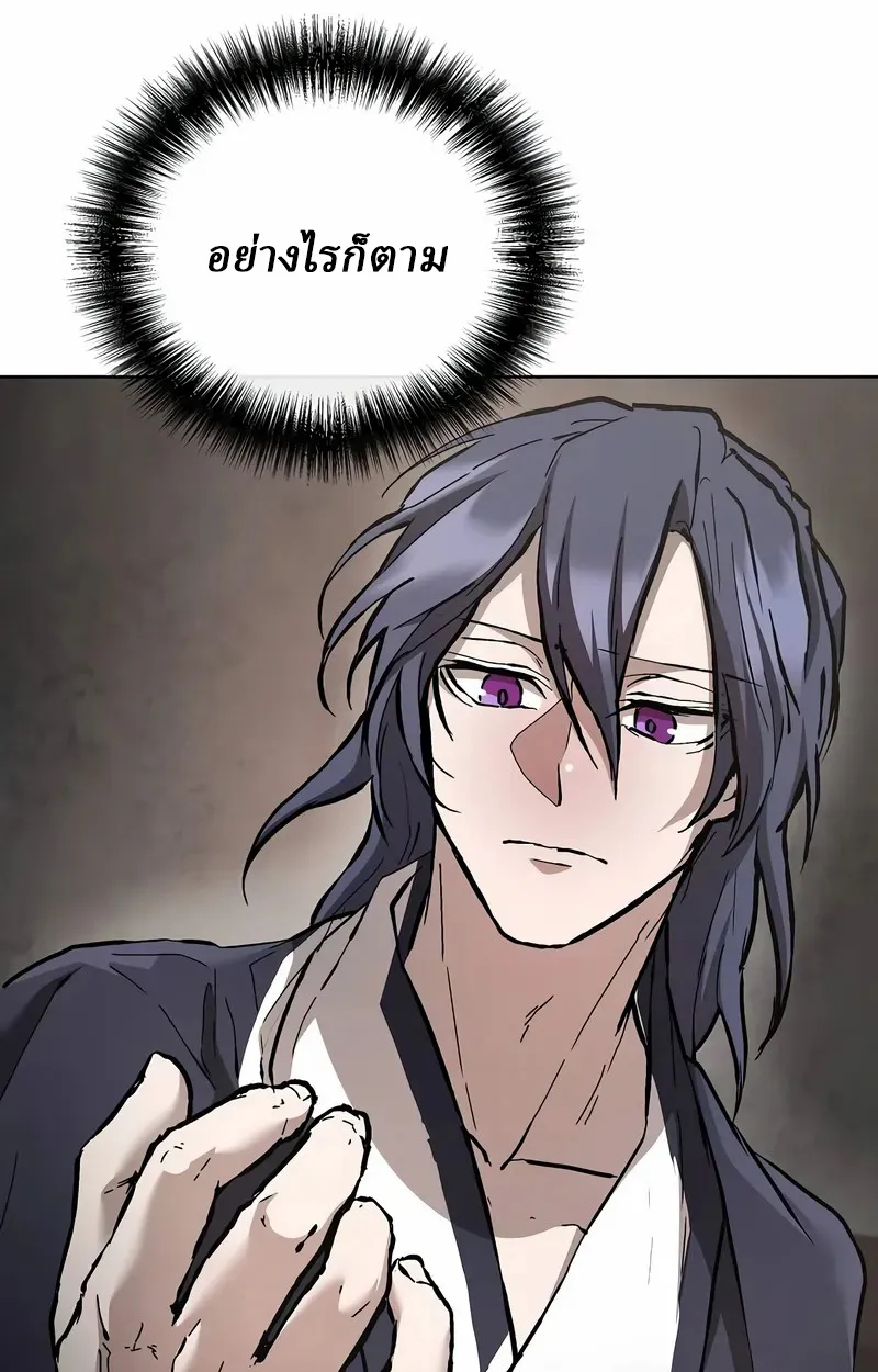 Reborn on the Demonic Cult Battlefield ยอดอ_จฉร_ยะผ_หวนค_น ตอนที่ ตอนที่ 17 รูปที่ 41