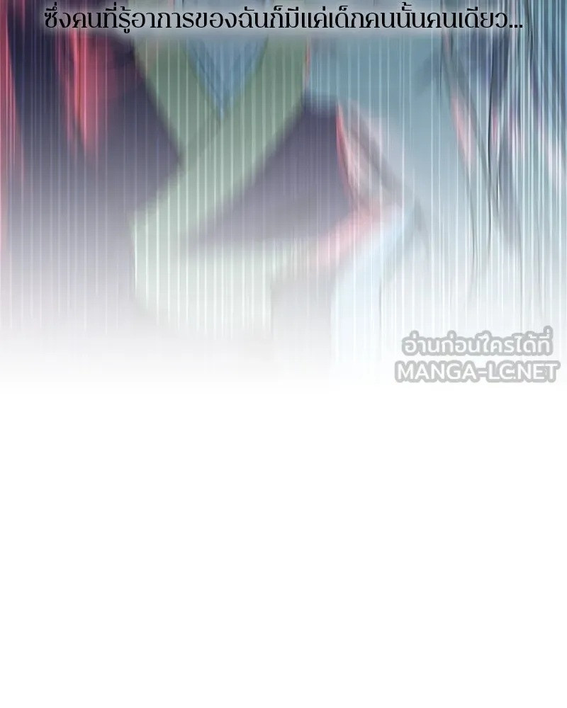 ตำนานเทพธิดาตกสวรรค์ ตอนที่ 26 รูปที่ 9