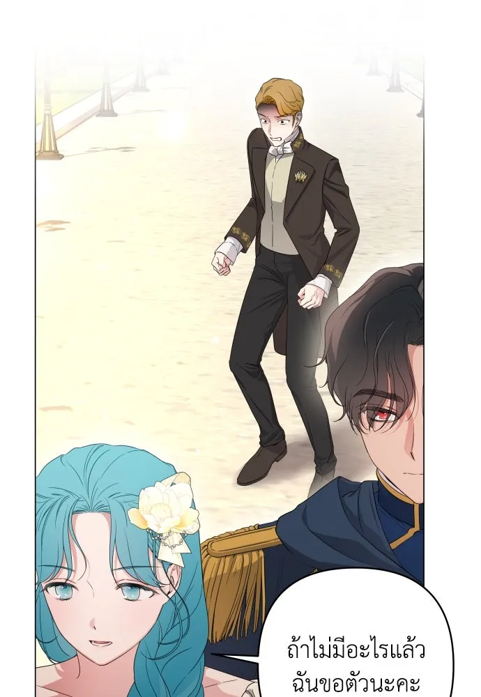 เลดี้มินต์ ตอนที่ 33 รูปที่ 38