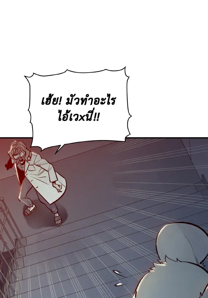 The Lone Necromancer ตอนที่ 65 รูปที่ 62