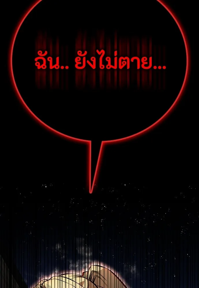 มือสังหารพันธุ์อมตะ ตอนที่ 67 รูปที่ 100