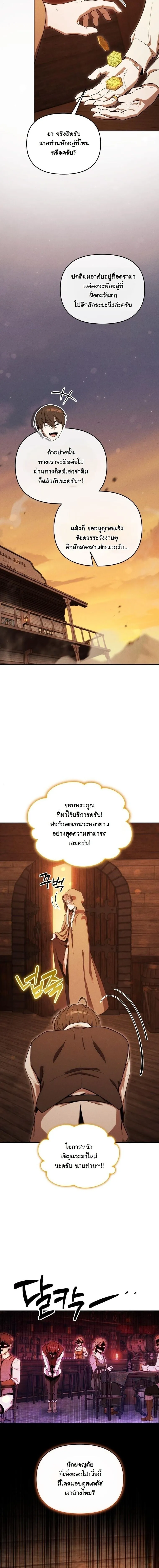 Dungeon Gourmet อ_ศว_นเป_บพ_สดาร เปล_ยนม_งกรให_เป_นเมน_เด_ด ตอนที่ ตอนที่ 37 รูปที่ 17