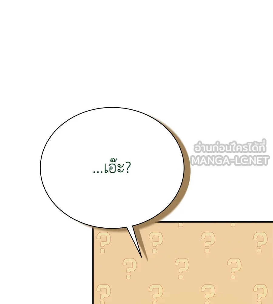 สัญญารักฉบับสุดท้าย ตอนที่ 19 รูปที่ 153