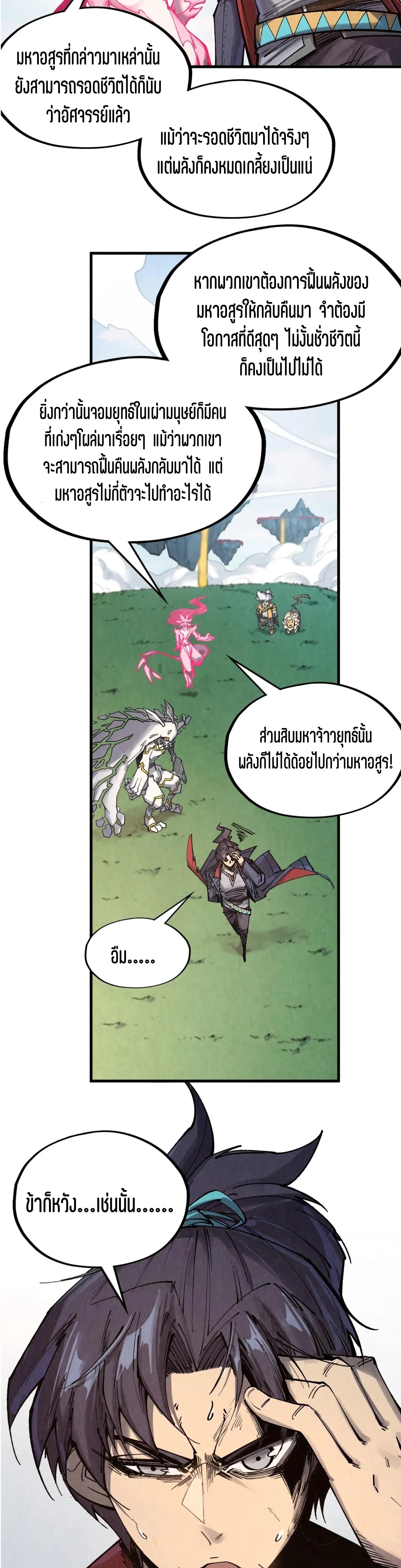 Manga-lc-com อ่านมังงะ อ่านการ์ตูน ออนไลน์ ฟรี The Eternal Supreme ตอนที่ 1 2 3 4 5 6 7 8 9 10 11 12 13 14 ฟรี ไม่มีโฆษณา Manga-lc - อ่าน มังงะ อ่าน การ์ตูน ออนไลน์ อ่านมังงะ ฟรี