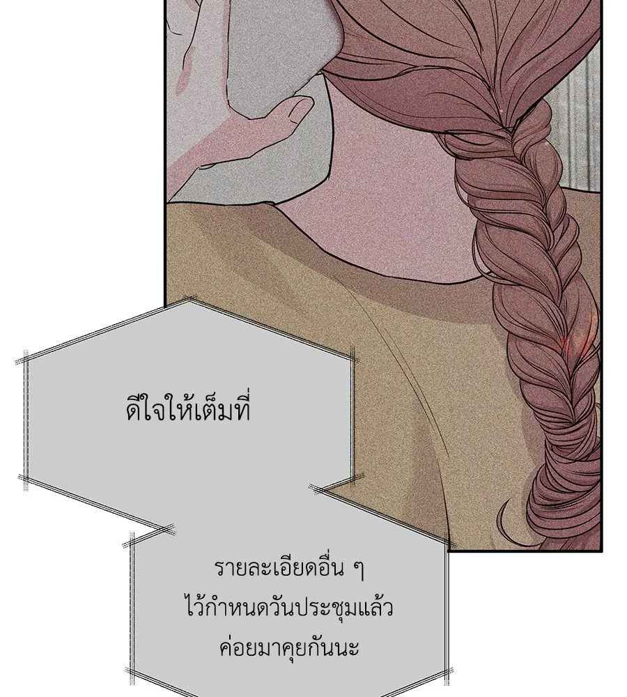 คิมหันต์นิรันดร ตอนที่ 40 รูปที่ 82