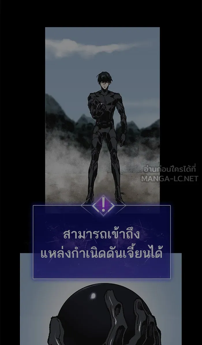 ยอดคนเลเวลทะลุ ตอนที่ 9 กิลด์บังแพสุดแข็งแกร่ง (5) รูปที่ 72