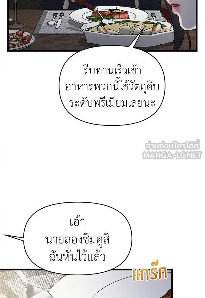 ปรารถนารักอันงดงาม ตอนที่ 87 รูปที่ 72