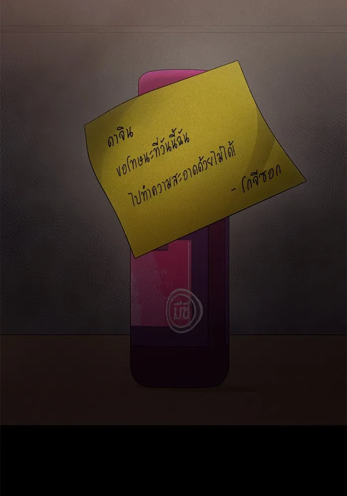 ราชินีนักบู๊ ตอนที่ 36 รูปที่ 56