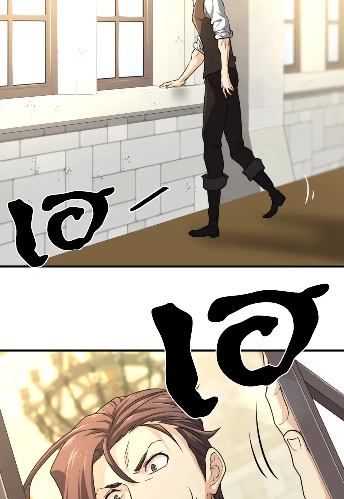 ยอดสถาปนิกผู้พิทักษ์อาณาจักร ตอนที่ 71 รูปที่ 89