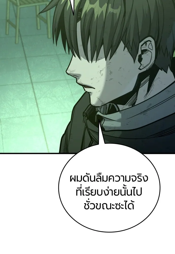 มือพิพากษา ตอนที่ 29 รูปที่ 196