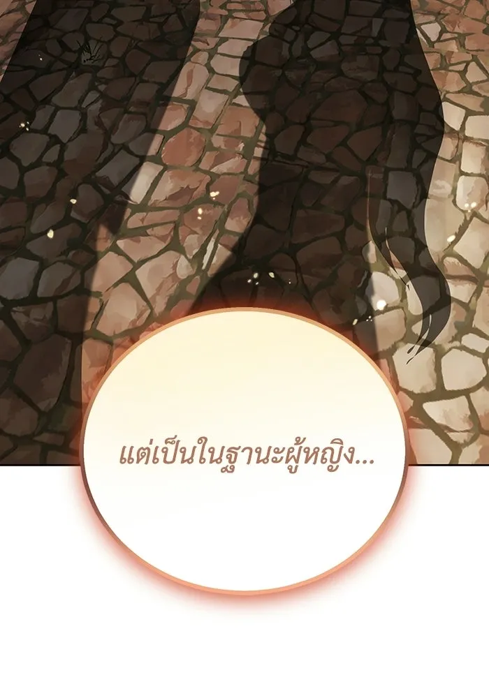 ชีวิตพลิกผันของลอร์ดผู้เกียจคร้าน ตอนที่ 126 กลายเป็นคนรัก รูปที่ 115