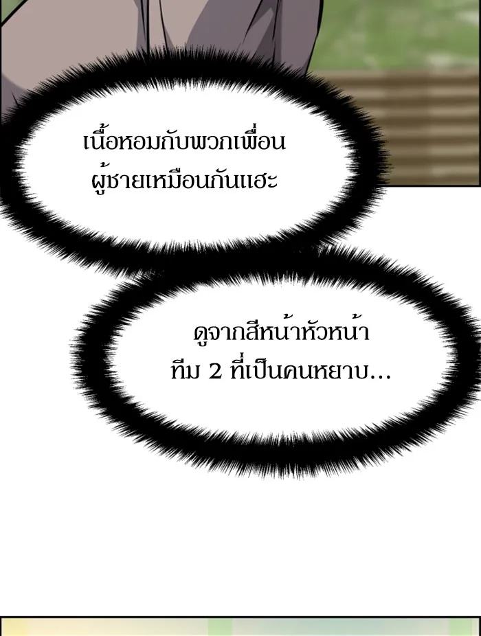 พี่ชายสายบอดี้การ์ด ตอนที่ 57 รูปที่ 97