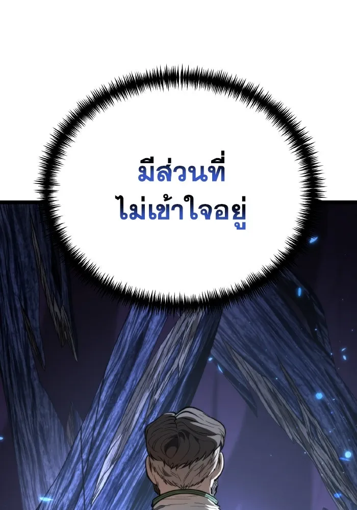 การแข่งขันของผู้เกิดใหม่ ตอนที่ 79 รูปที่ 85