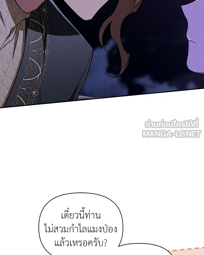 โอ้ ศัตรูที่รัก ตอนที่ ตอนพิเศษ 2 รูปที่ 57