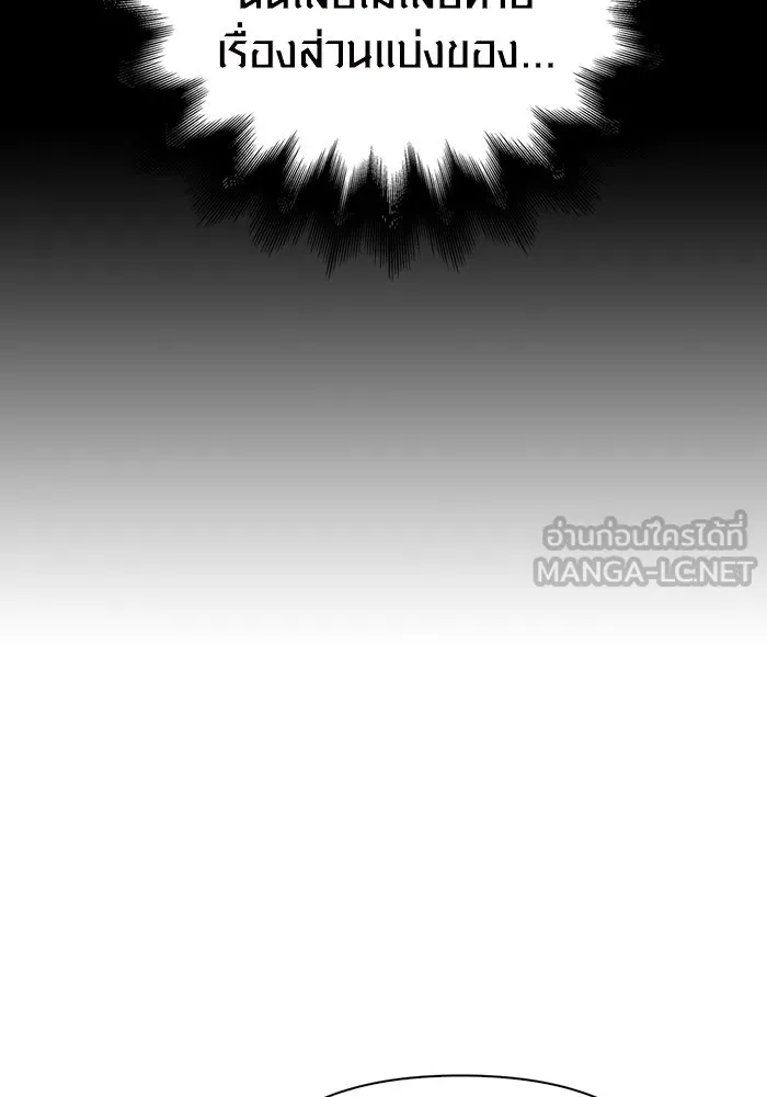 เอาชีวิตรอดในเกมฉบับคนเถื่อน ตอนที่ 31 รูปที่ 45