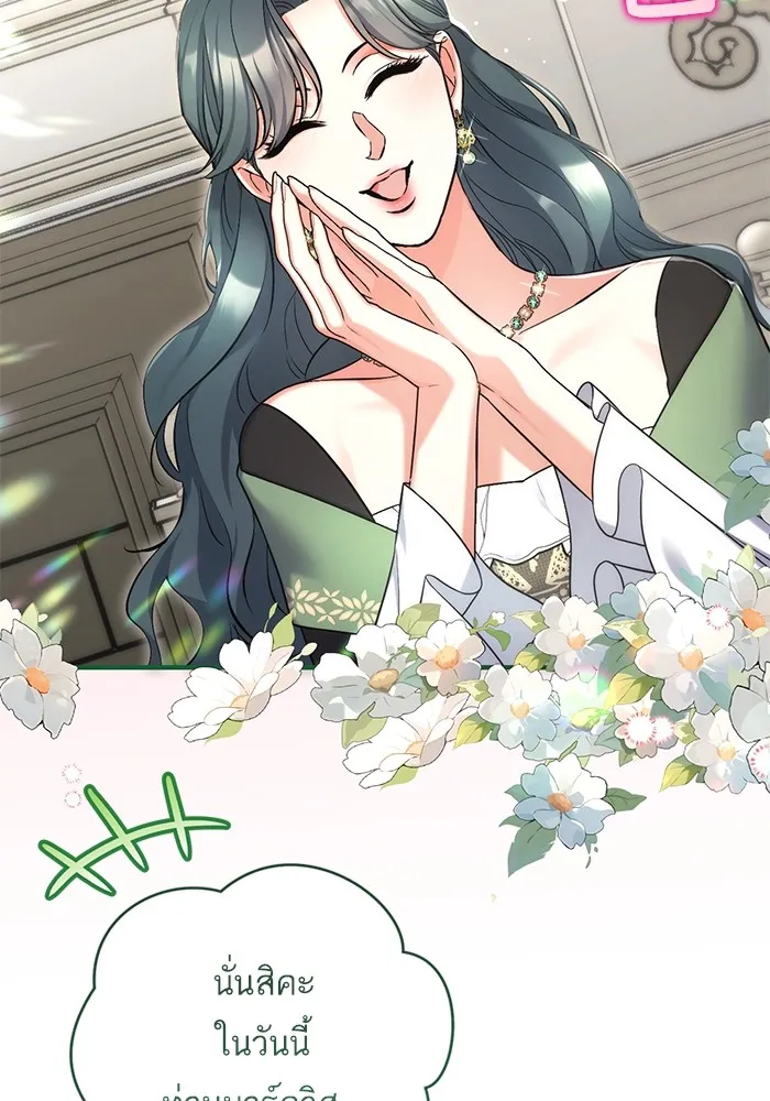 แด่ตัวละครโปรดที่ถูกทิ้ง ตอนที่ 65 รูปที่ 91