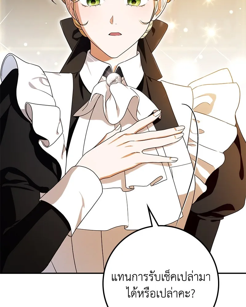 ดัชเชสเชลย ตอนที่ 25 รูปที่ 10