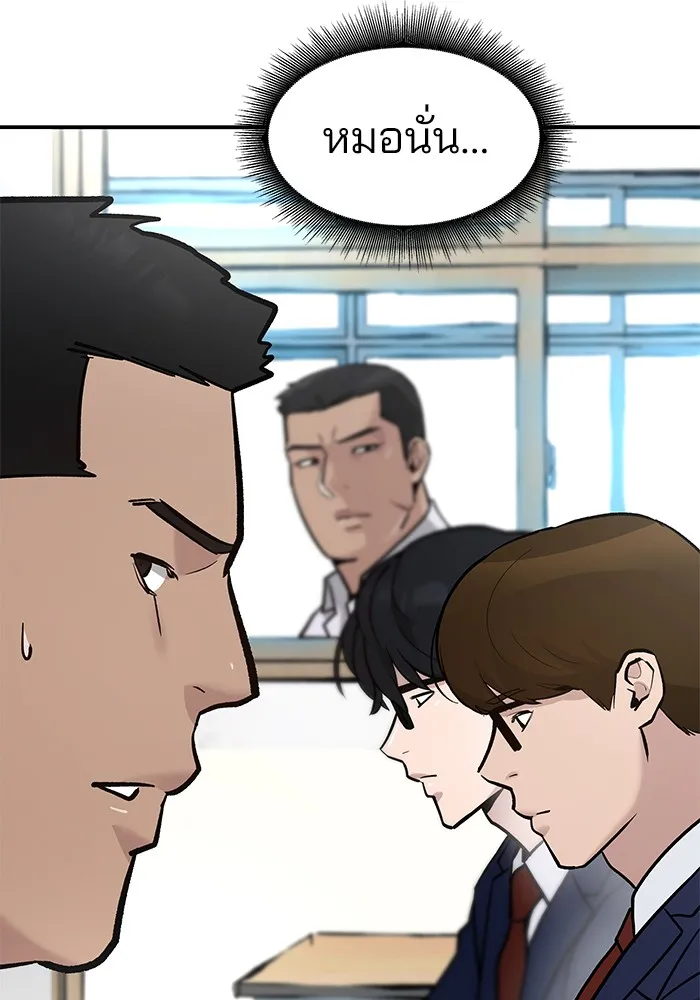 เลวฟาดเลว ตอนที่ 15 รูปที่ 61