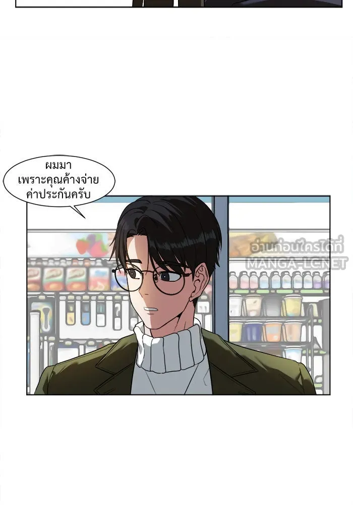 ช่วยเปลี่ยนฉันที ตอนที่ 13. ชเวโบยุน 13 รูปที่ 6