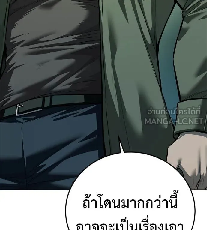 มัจจุราชชุดแดง ตอนที่ 44 รูปที่ 50
