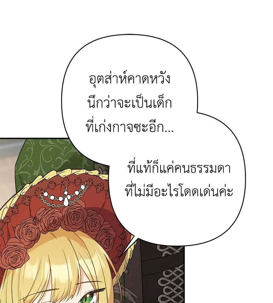 คุณพ่อของหนูคือศัตรูในชาติก่อน ตอนที่ 24 รูปที่ 37