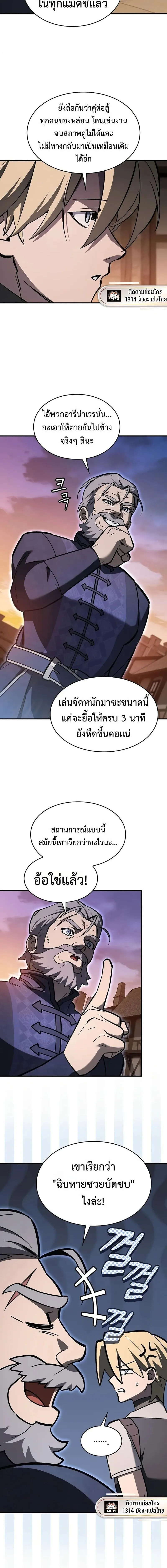 The Sword-Eating Swordmaster ซอร_ดมาสเตอร_ผ_กล_นก_นศาสตรา ตอนที่ ตอนที่ 16 รูปที่ 10