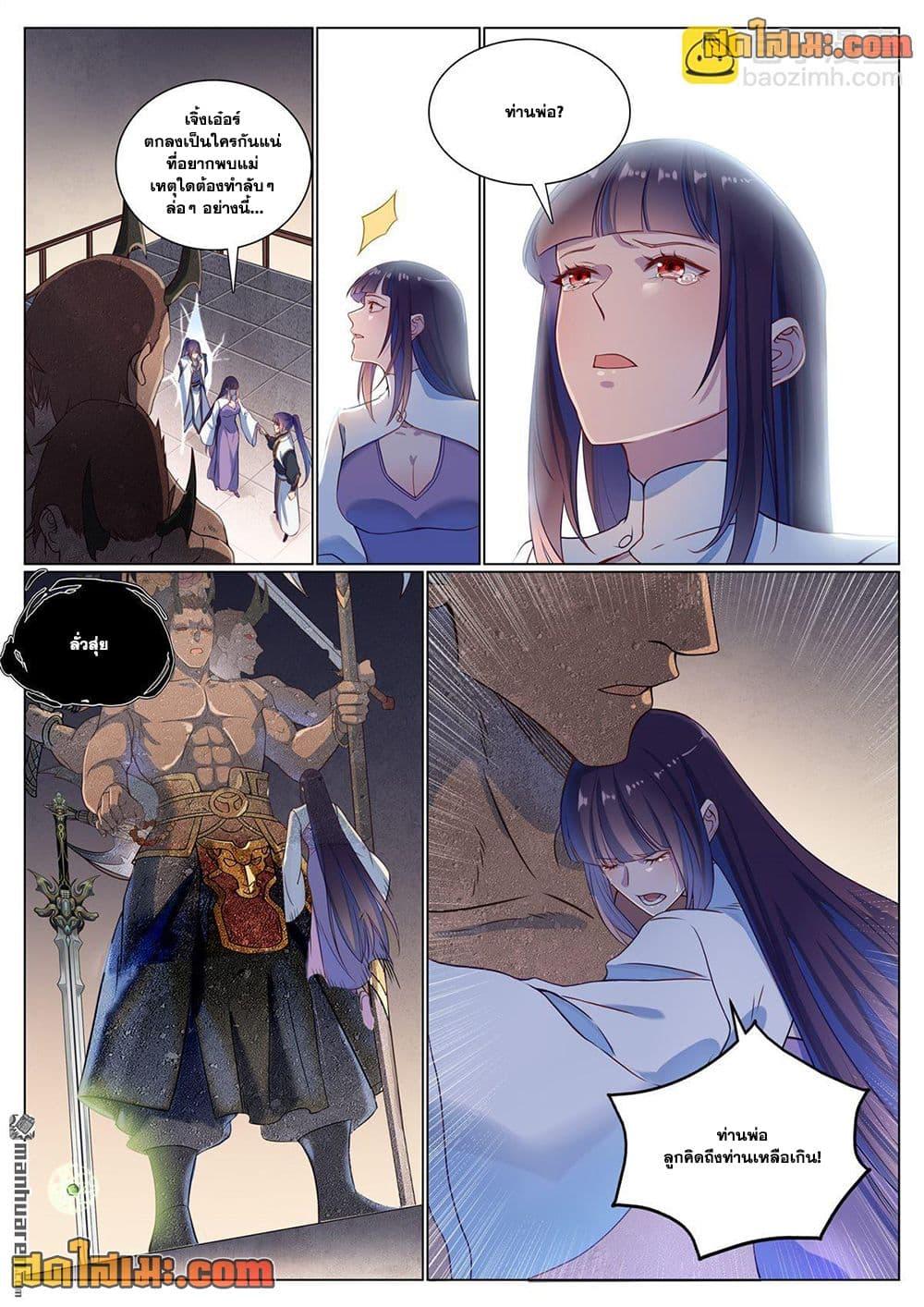 Manga-lc-com อ่านมังงะ อ่านการ์ตูน ออนไลน์ ฟรี Bailian Chengshen ตอนที่ 1 2 3 4 5 6 7 8 9 10 11 12 13 14 ฟรี ไม่มีโฆษณา Manga-lc - อ่าน มังงะ อ่าน การ์ตูน ออนไลน์ อ่านมังงะ ฟรี