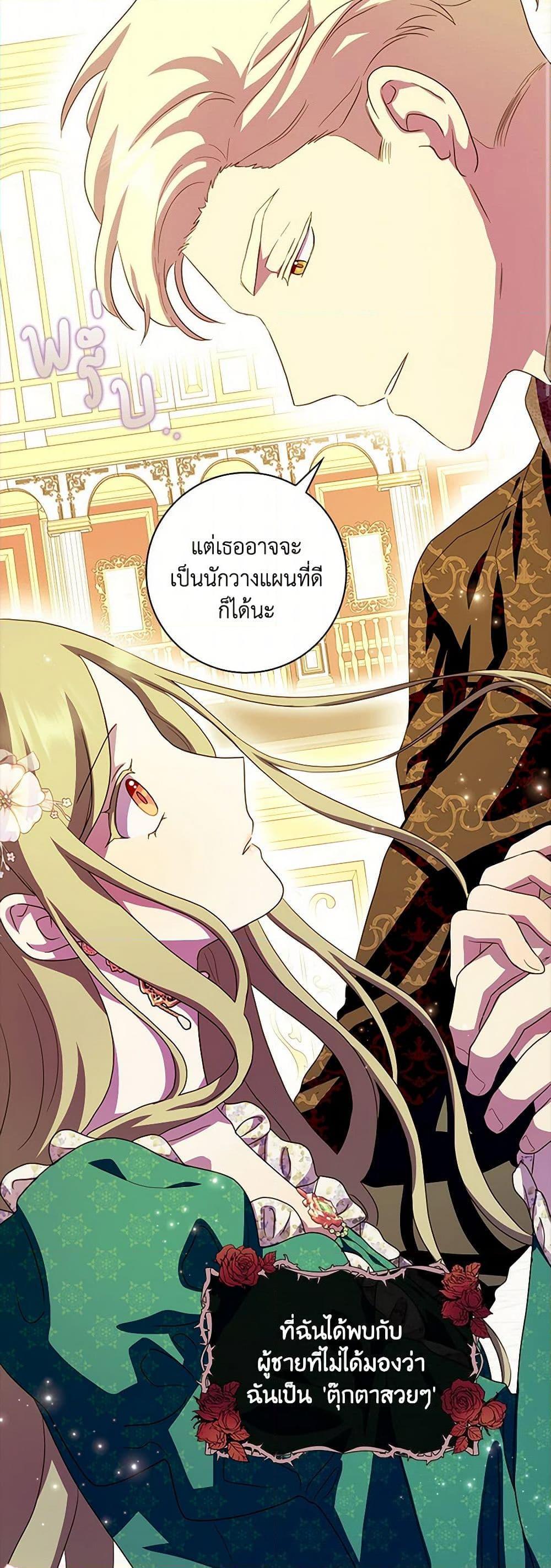 Manga-lc-com อ่านมังงะ อ่านการ์ตูน ออนไลน์ ฟรี When I Quit Being A Wicked Mother-in-law, Everyone Became Obsessed With Me ตอนที่ 1 2 3 4 5 6 7 8 9 10 11 12 13 14 ฟรี ไม่มีโฆษณา Manga-lc - อ่าน มังงะ อ่าน การ์ตูน ออนไลน์ อ่านมังงะ ฟรี
