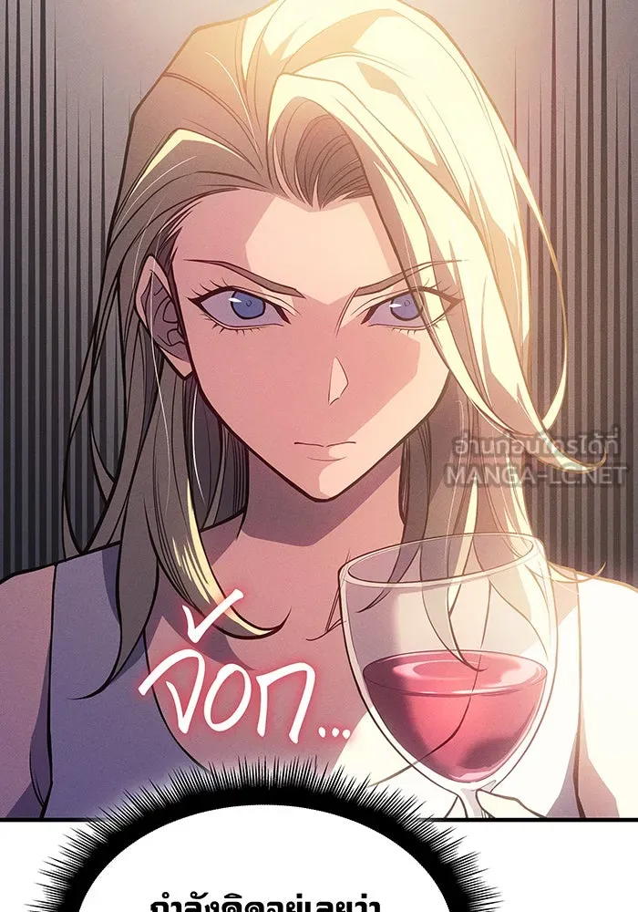 เกิดใหม่พร้อมพลังแห่งราชัน ตอนที่ 72 รูปที่ 54