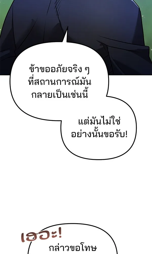 พอแล้วขันที อยากมีเจ้าโลก ตอนที่ 41 รูปที่ 11