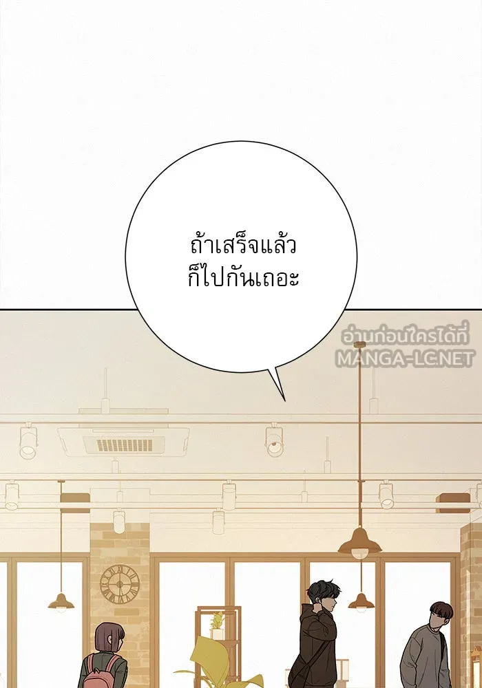 ปฏิบัติการรักวุ่นหัวใจ ตอนที่ 28 รูปที่ 135