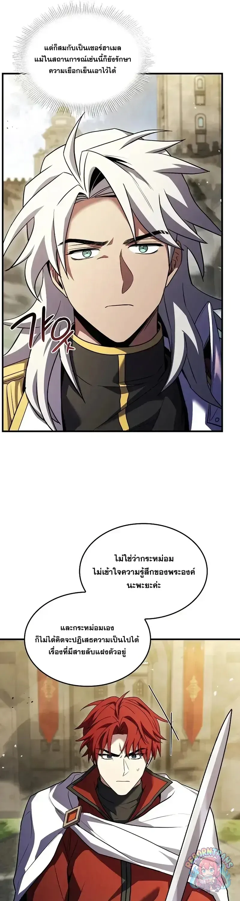 Return of The Unrivaled Spear Knight ตอนที่ ตอนที่ 185 รูปที่ 10