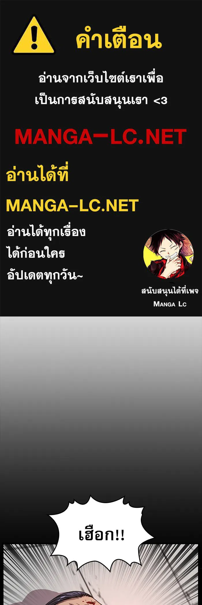 ลับลางลวง ตอนที่ 11 การแผ่ซ่านของความชั่วร้าย รูปที่ 1