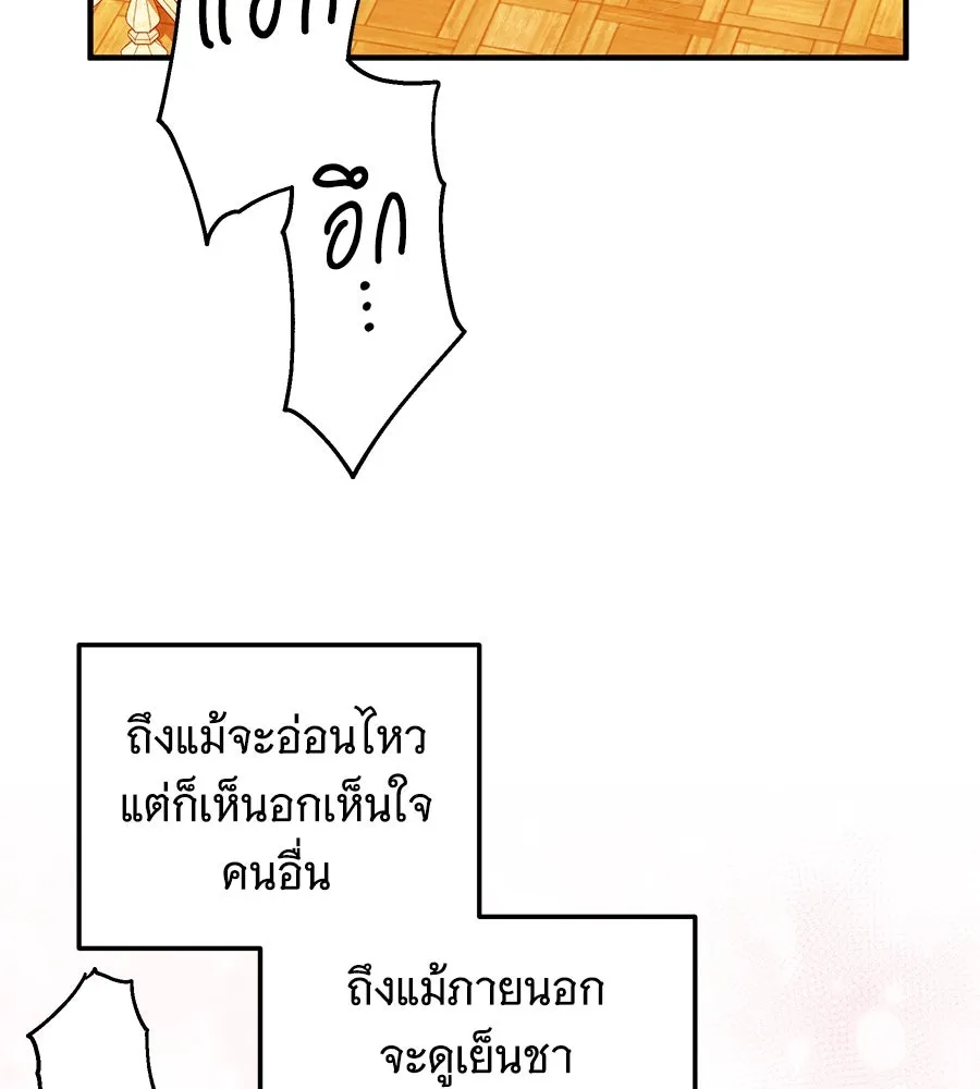 เปลี่ยนบทร้ายให้เป็นบทรัก ตอนที่ 42 รูปที่ 94