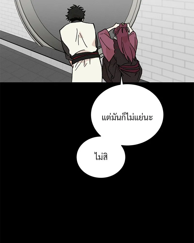 ข้าต้องไม่ใช่พระชายา ตอนที่ 45 รูปที่ 106