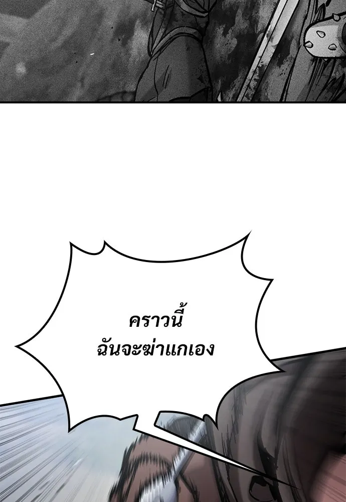 อัศวินวันเดียว ตอนที่ 69 รูปที่ 40